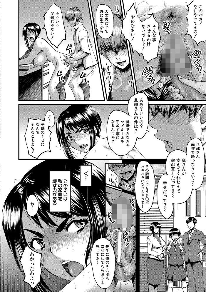 母娘姉妹と痴女教師の時間割【1話試し読み付き】  SINK MUJIN編集部 サンプル画像