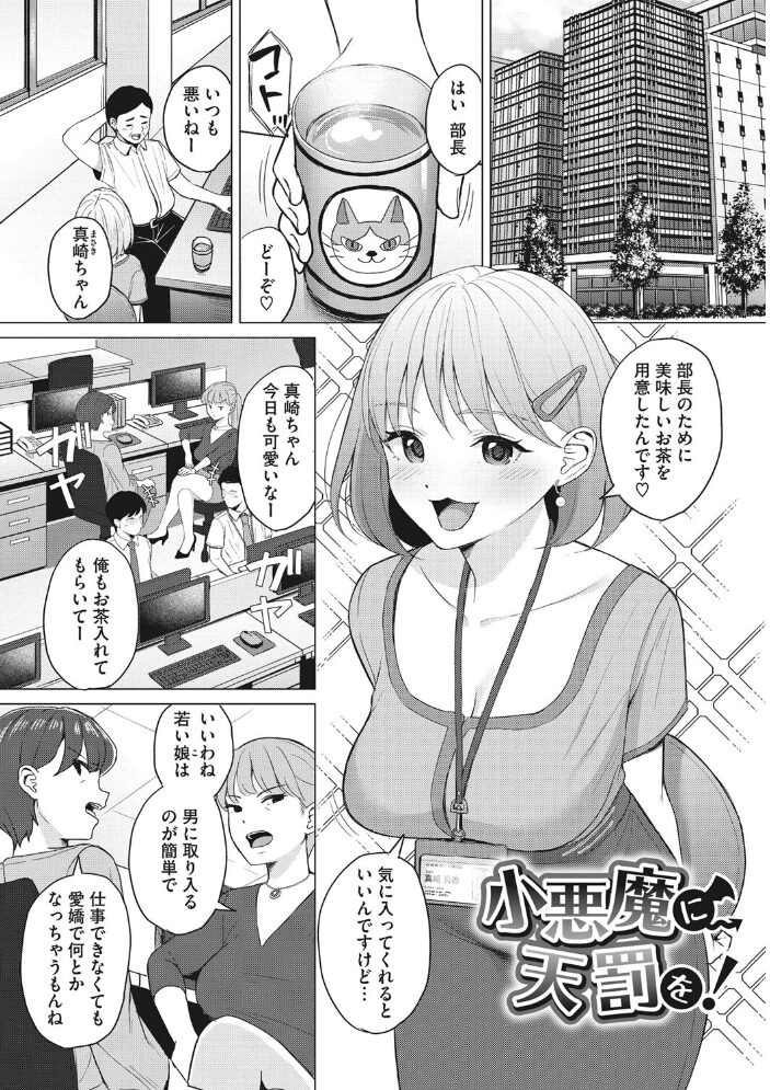 働く女の性事情  ギョウザテイショク サンプル画像