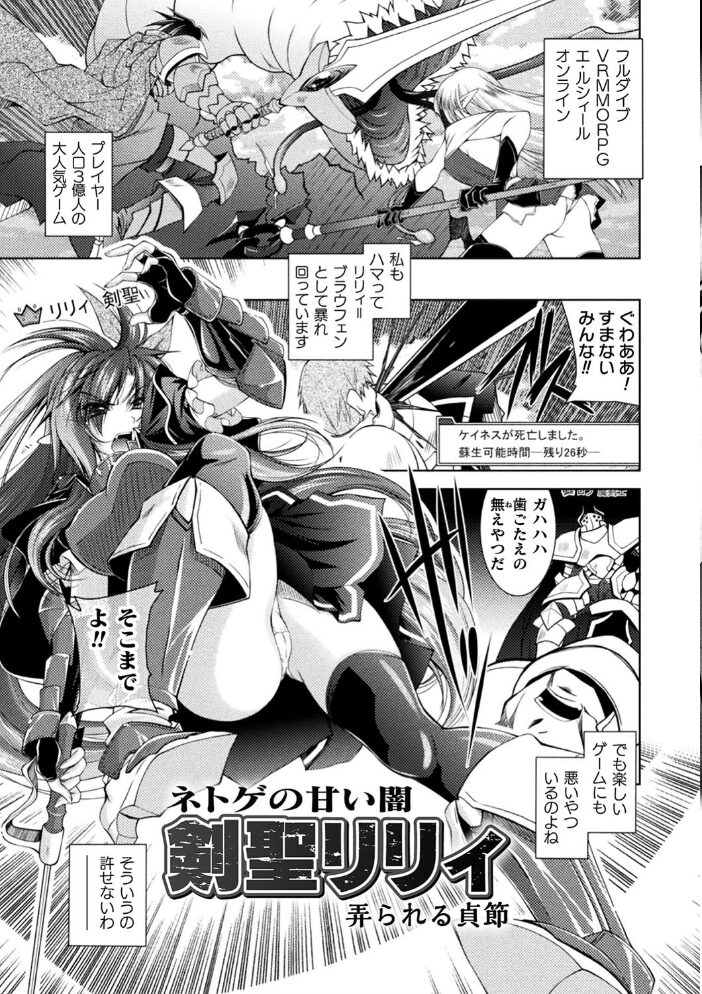 HEROINE CRISIS ぱふぇ サンプル画像