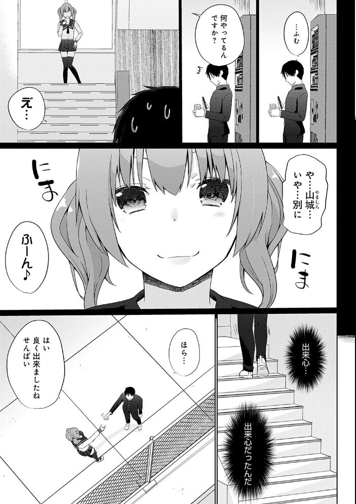 イきましょ◇せんぱい【FANZA限定特典付き】  かいづか サンプル画像
