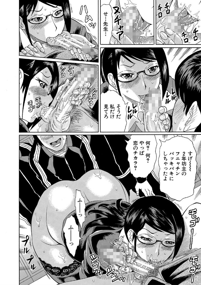 寝取られた僕の先生【1話立ち読み付き】 はちの八八 MUJIN編集部 サンプル画像
