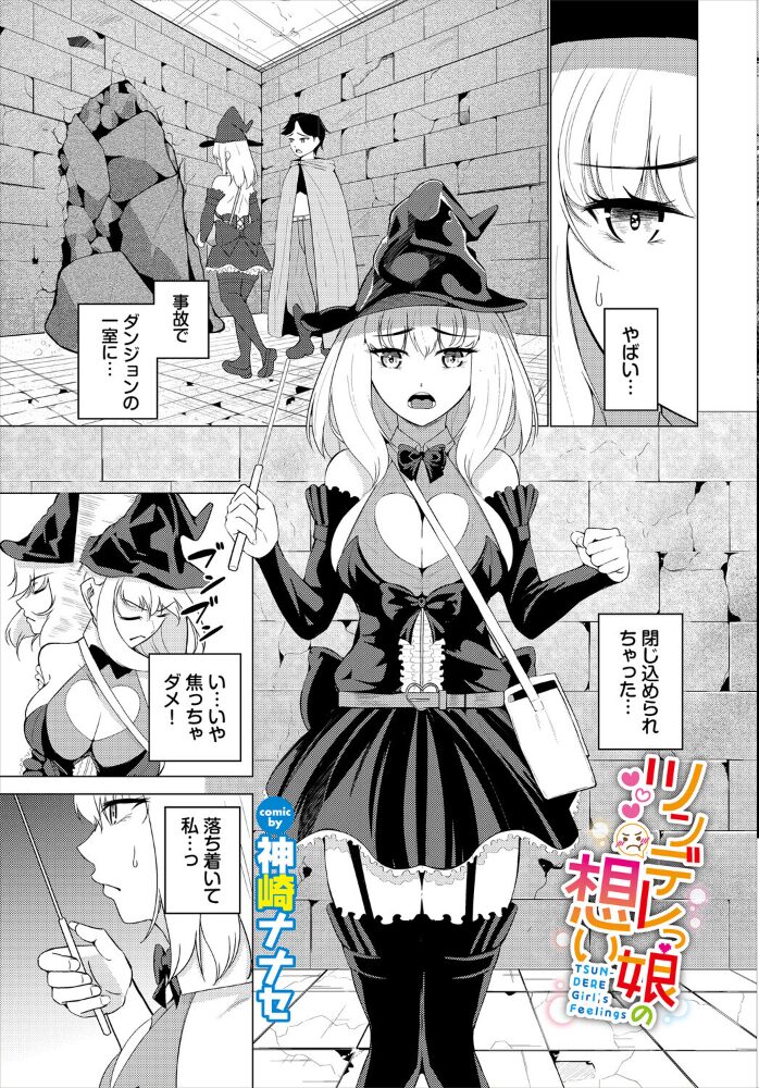 ダンジョン攻略はSEXで!! VOL.29 うるりひ ブイス・リー くろながす 神崎ナナセ ちゆ コミックバベル編集部 奴裳嵐すぴか 白玉一号 山下にごう 五十嵐はづき きゃりね 黄金波 ギュペ 一夜一屋 サンプル画像