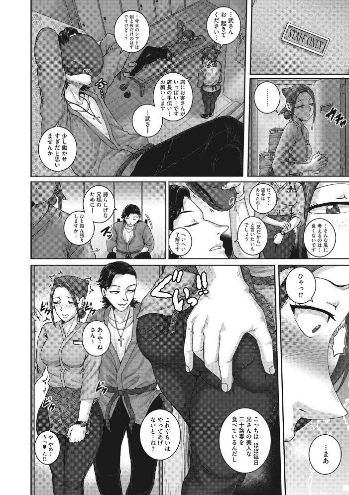 コアコレ 【背徳と快感NTR堕ち】 甘乃モル ロケットモンキー 蛹虎次郎 ドラチェフ 山文京伝 あらくれ ジュナジュナジュース サンプル画像