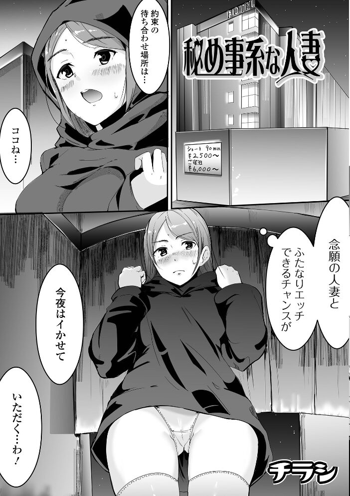 ふたなりフレンズ! Vol.14 るんるん コヤマハルタロウ BBR ゆうま 武蔵ダイチ 三浦いお太 にゅーひん チラシ 八手美以菜 サンプル画像