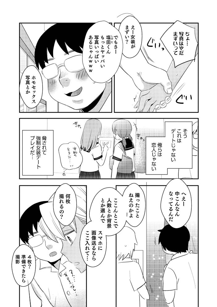 オトコのコ HEAVEN’S DOOR 15  汐焼あゆ BENNY’S うらくそ 稲葉COZY 快刀ゆーひ おきた香奈 時田シャケ イツモン サンプル画像