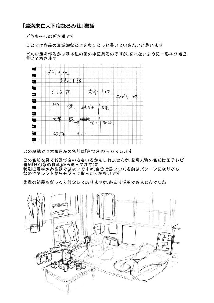 豊満未亡人下宿なるみ荘 【デジタル特装版】  しのざき嶺 サンプル画像