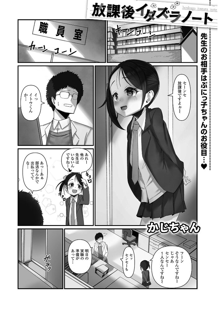 デジタルぷにぺどッ! vol.44【hentai エロ漫画】 サンプル画像