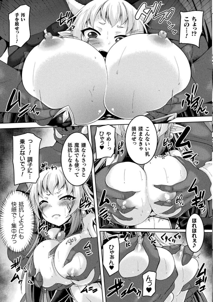 性殖堕女 〜Ascension girl〜 ゴンざぶろー サンプル画像