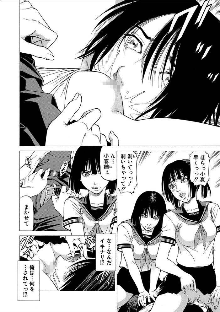 「●す人」の事を「犯人」と呼ぶ【1話立ち読み付き】  香吹茂之 MUJIN編集部 サンプル画像