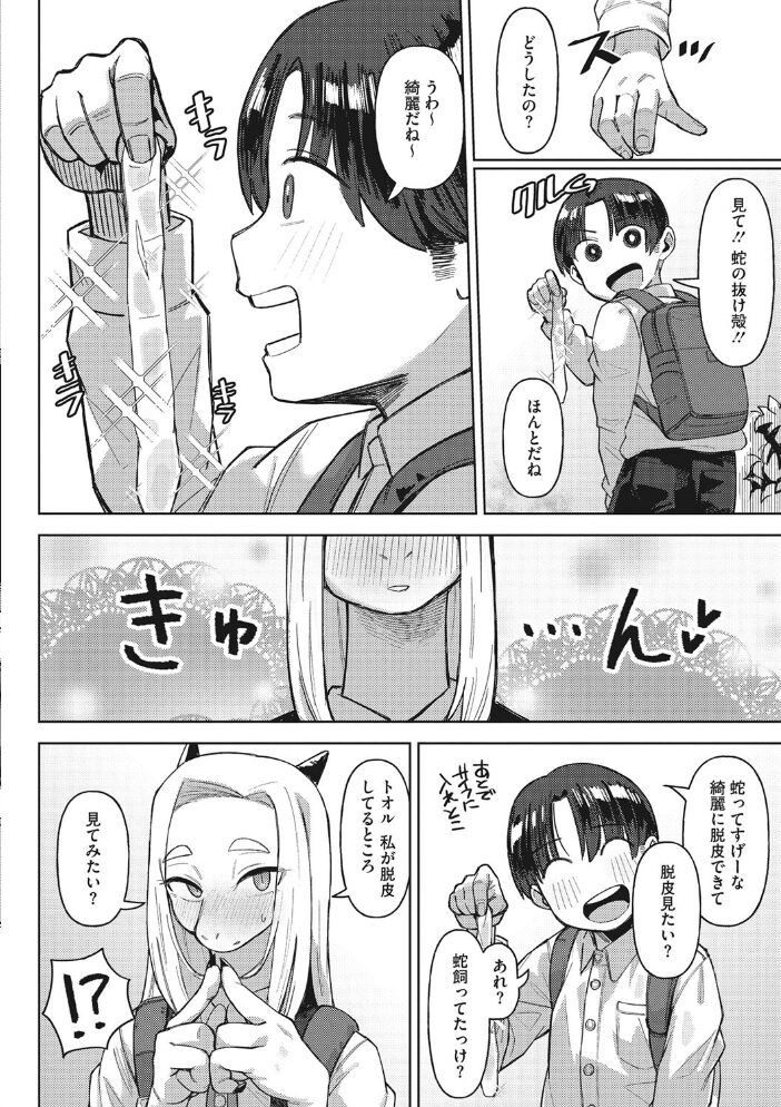COMIC外楽 Vol.012  健康クロス 奥ヴぁ Jun けものの★ 雨山電信 ゲソスミス はらだいこ さんじろ サンプル画像