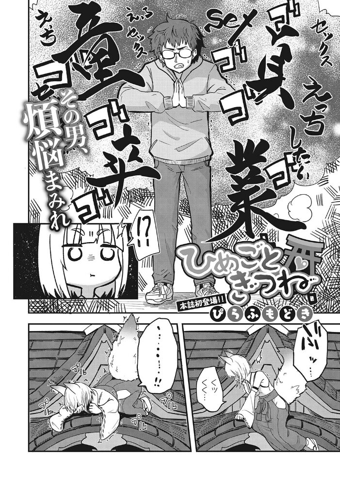 COMIC外楽 Vol.017 健康クロス Jun さんじろ ゲソスミス 八木そば ぴらふもどき サンプル画像