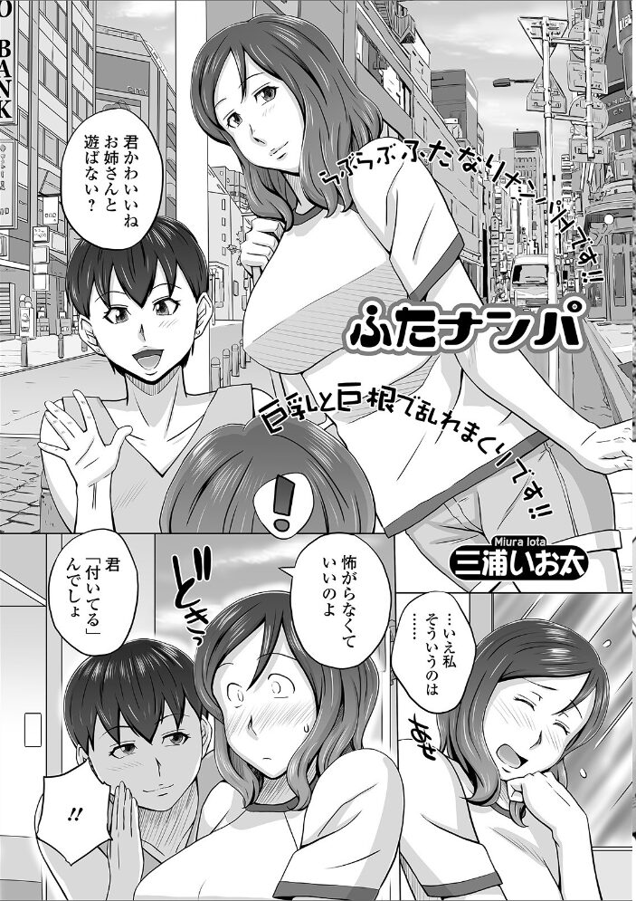 ふたなりフレンズ！ Vol.10  RIKI 石野鐘音 ダルシー研Q所 武蔵ダイチ 三浦いお太 BBR にゅーひん サンプル画像