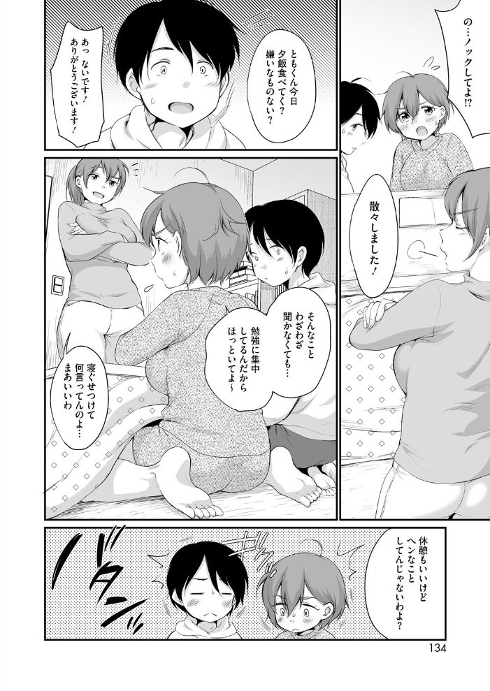 コミックホットミルク2026年03月号 じゃが山たらヲ たにし ドラチェフ 雨宮ミズキ 玉置勉強 古賀亮一 イコール 西川康 しょうさん坊主 ICHICO 朔月 あほすたさん 江森うき 1億年惑星 雪咲みあれ 久我繭莉 馬胃 紺ナリタ 野田ぐり にびなもれんず サンプル画像