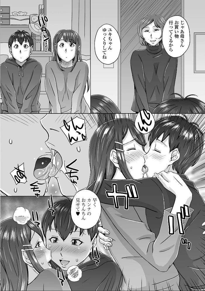 ふたなりフレンズ！ Vol.15  るんるん RED-RUM 不自由人 八手美以菜 三浦いお太 にゅーひん 麻婆ナス ダミーの蝙蝠 サンプル画像