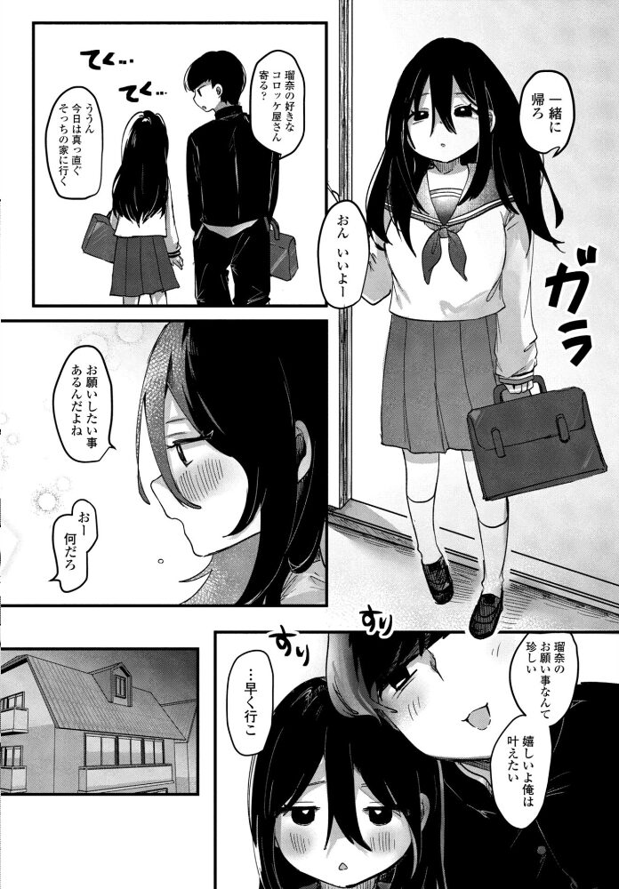 COMICペンギンクラブ 2026年11月号【デジタル版】【hentai エロ漫画】 サンプル画像