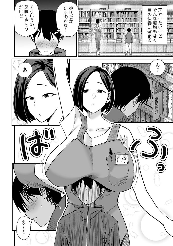 COMICオルガ vol.81 えれ2エアロ ヌカきゅーり 内東ぐら 泉たいち 柳ひろひこ タカエツ 一水社編集部 サンプル画像