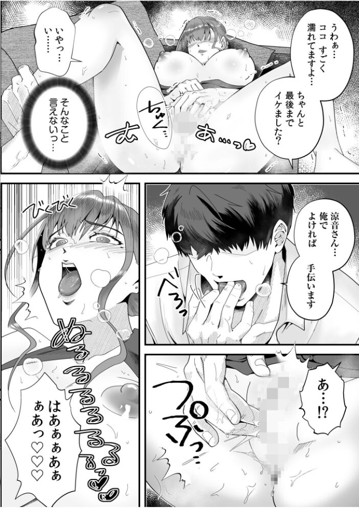 「俺なら…貴女を放っておかない」クズ夫の部下に執着セックスでイキ狂わされて≪電子単行本≫  穂原ナスシ サンプル画像