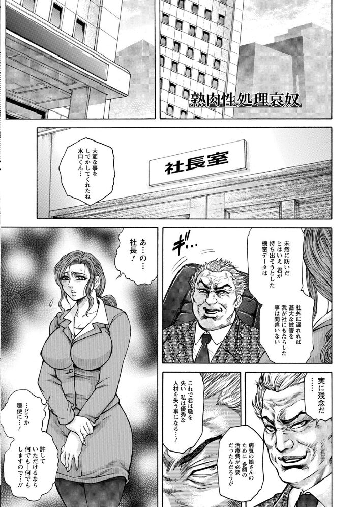 エンジェルクラブMEGA Vol.81  eltole いたうみきたか 中山哲学 ZIRAN 飛野俊之 オジィ 鬼島大車輪 デイノジ サンプル画像