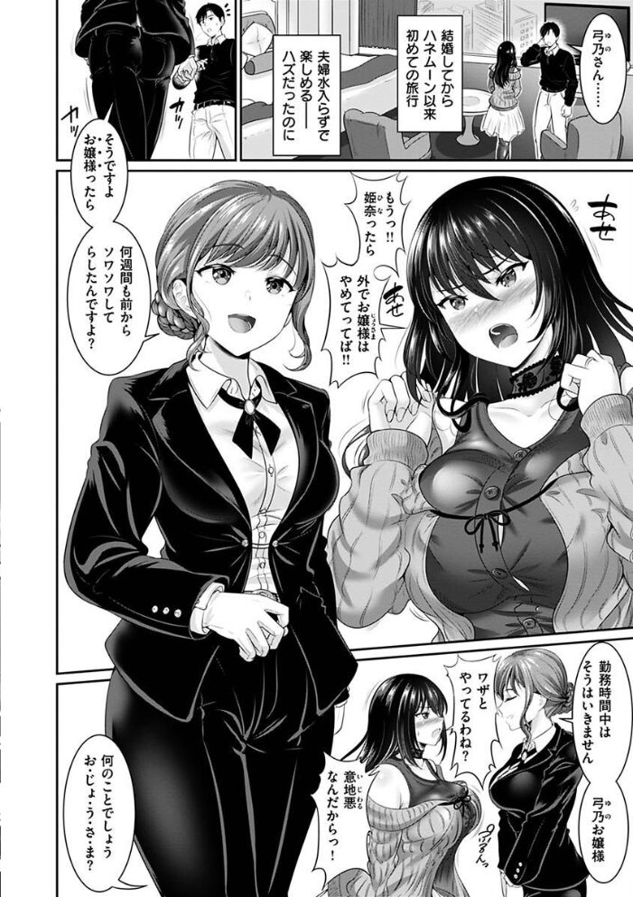 あなたの、ちょうだい 【FANZA版限定描き下ろしイラスト付き】 春日野トバリ サンプル画像