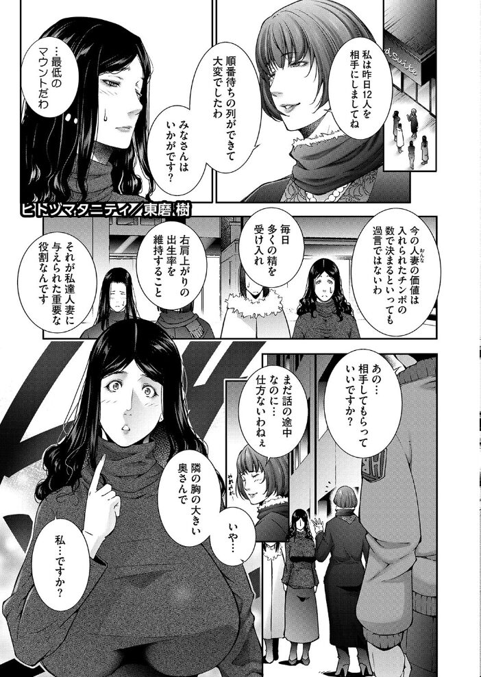 コミックホットミルク濃いめvol.050 白野じん 夏岡彰 月野定規 ここのき奈緒 船堀斉晃 木静謙二 歌麿 東磨樹 友永ケンジ ぐうすか 海野りょう 佐倉さくさく 無毛主義者 夜神沙衣 サンプル画像