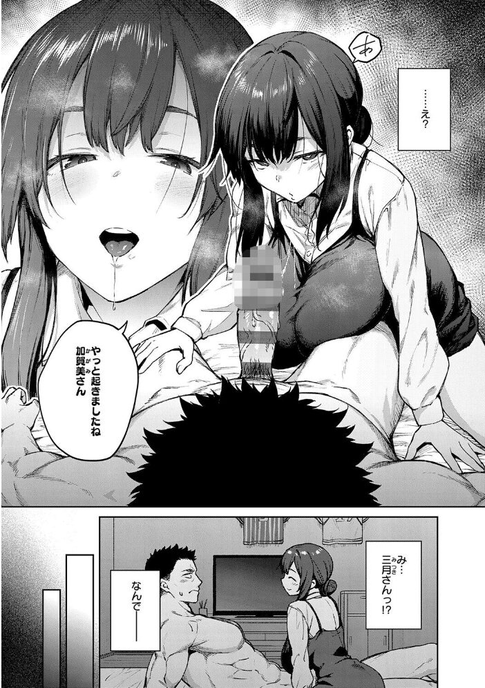 茉莉花-回想-  広弥 サンプル画像