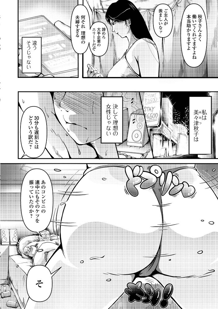 人妻美肉特売日 zizi 一水社編集部 サンプル画像