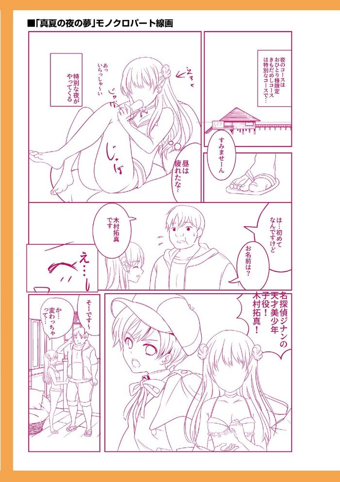 オトコのコ彼女 【デジタル特装版】 魚目ベジ サンプル画像
