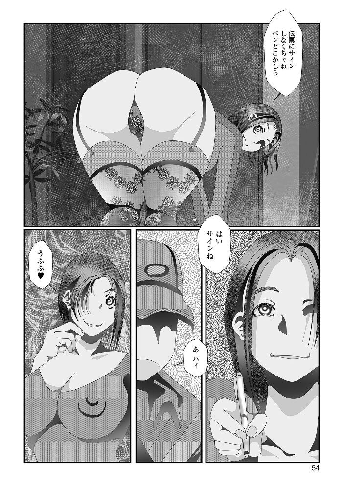 変態痴女奥様【通常版】 TAMAKIN 一水社編集部 サンプル画像