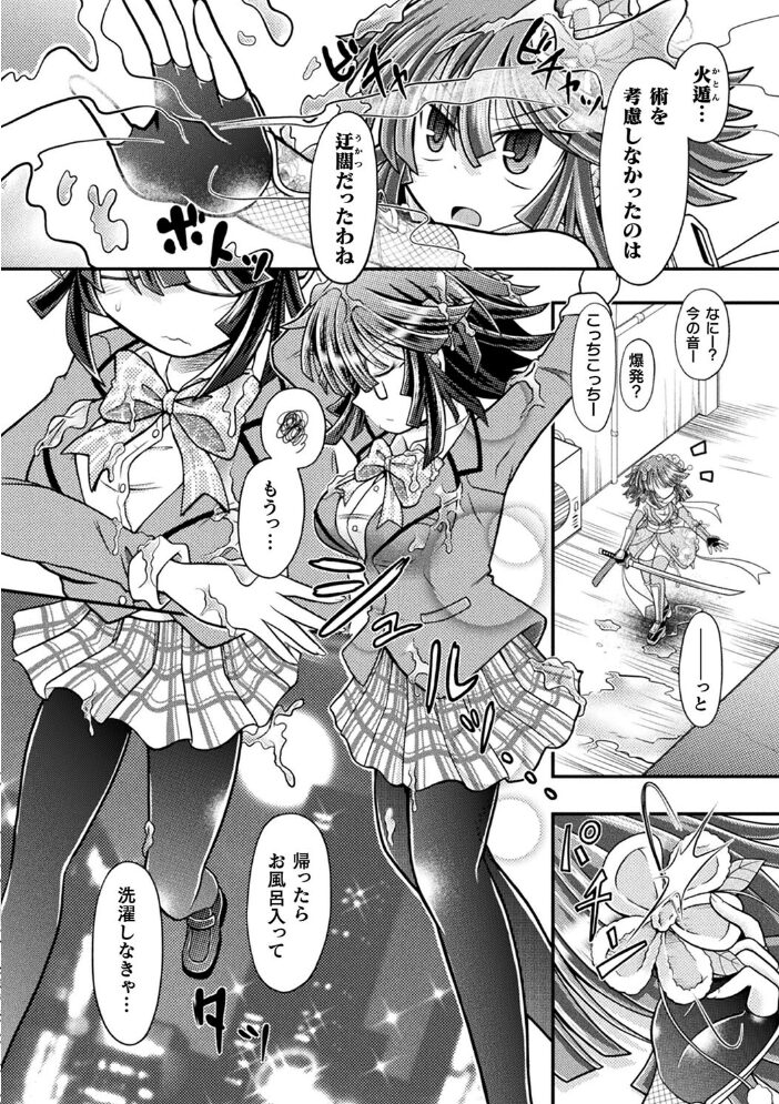 限界ボコ腹シンドローム 美岳 サンプル画像