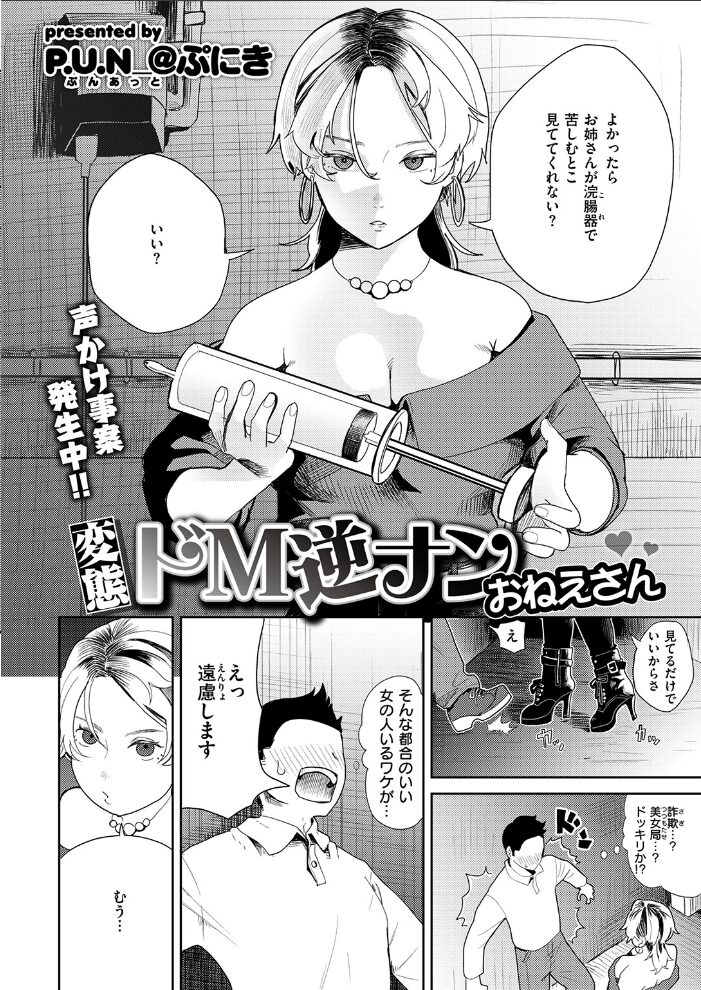 COMIC ゼロス ＃140【hentai エロ漫画】 サンプル画像