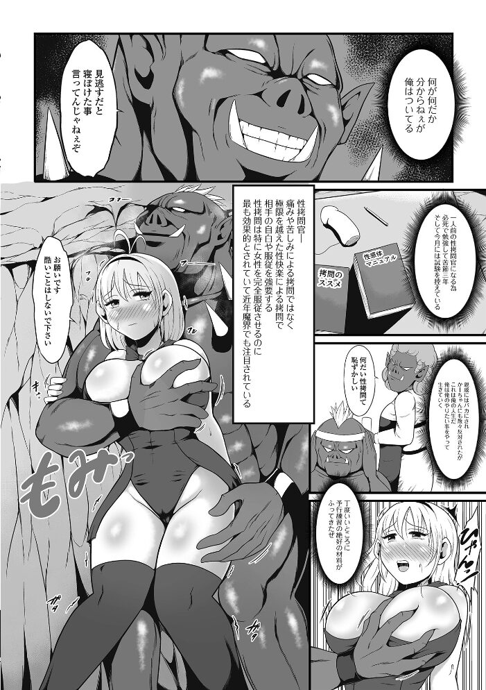 異世界娘との交接 第11幕  木谷椎 八手美以菜 武蔵ダイチ 蒂絵夢 みつや イケね娘食堂 一水社編集部 サンプル画像