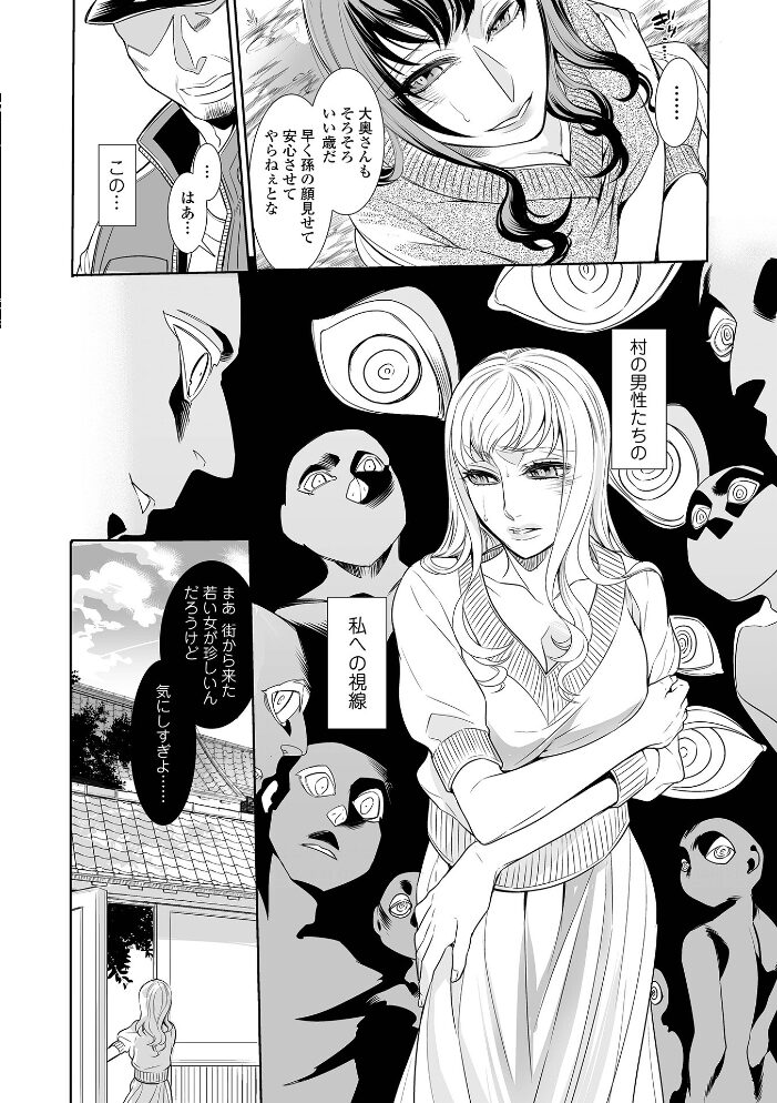 指輪の下のひそかな欲望【通常版】 アヤノミツカ 一水社編集部 サンプル画像