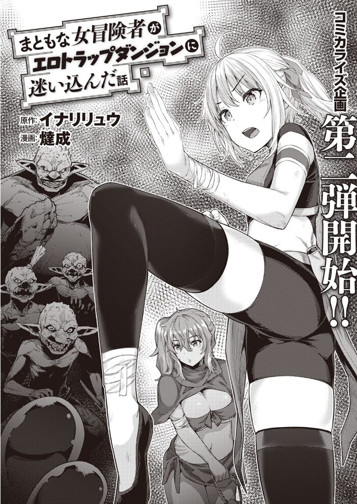 異世快楽天SELECTION 2022 SPRING Croriin 玉ぼん イナリリュウ 燵成 れぐでく 七色春日 亀吉いちこ 35まち ごてん 瀬尾日々照 エロ井ロエ サンプル画像