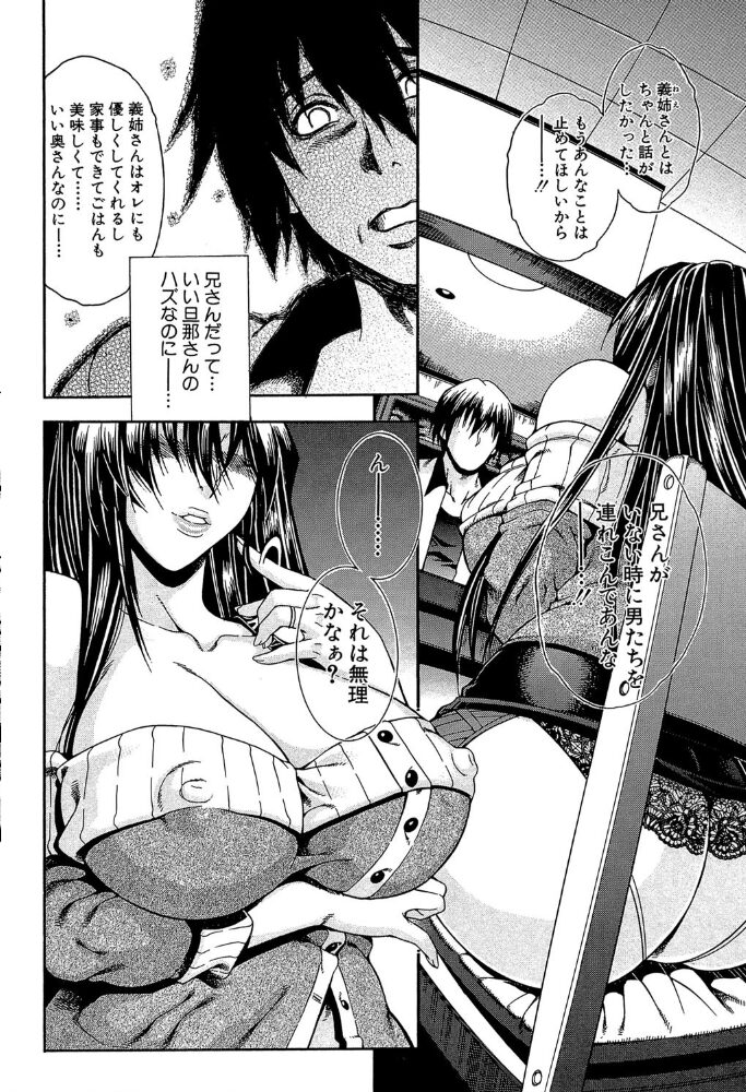 ロイヤルビッチガーデン 【1話立ち読み付き】 蒼山哲 MUJIN編集部 サンプル画像