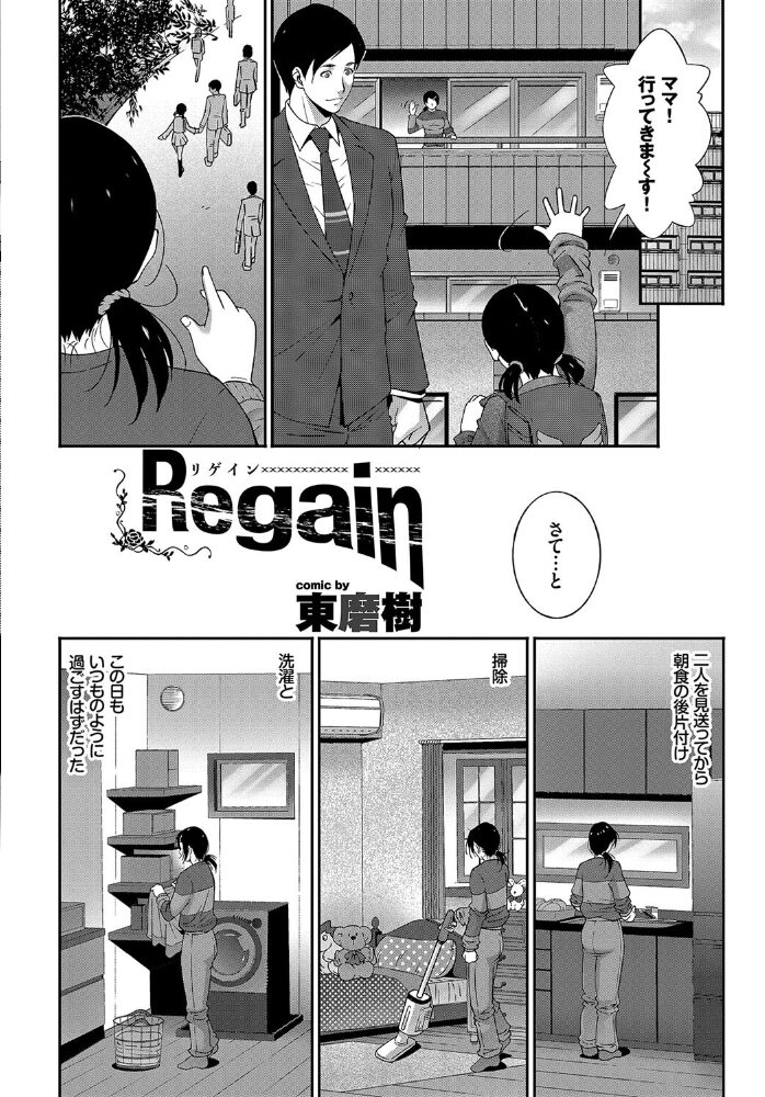 完全人妻これくしょん VOL.5  天音るり 鉢本 そら豆さん 櫻井マキ 東磨樹 コミックバベル編集部 サンプル画像