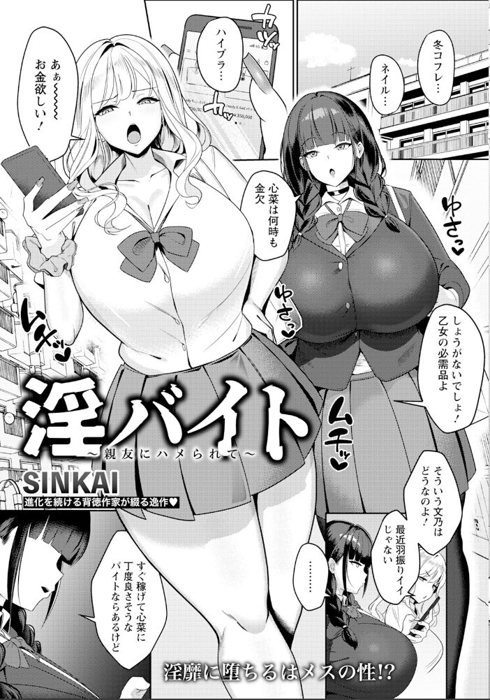 ANGEL倶楽部 2026年11月号  ANGEL倶楽部編集部 サンプル画像