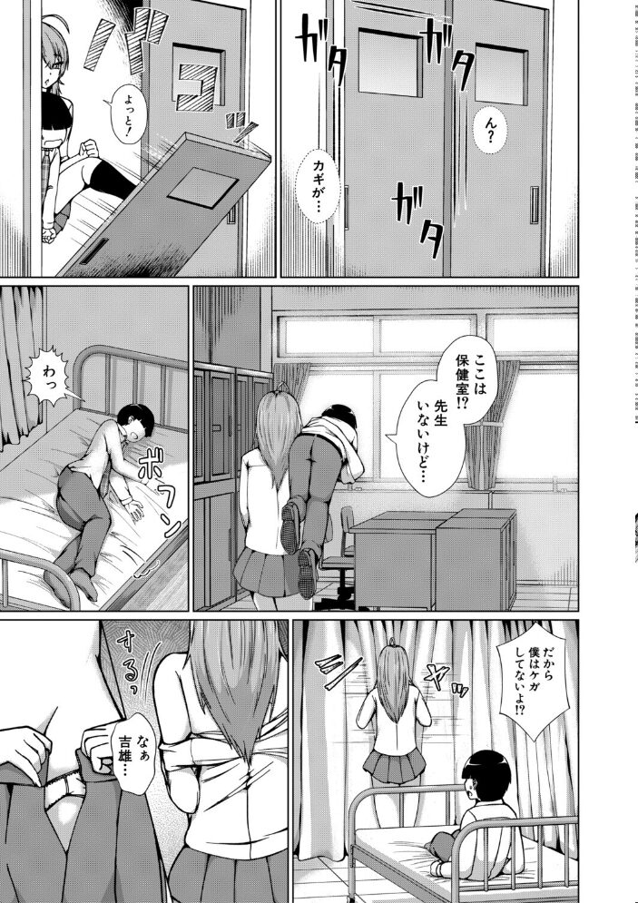 TSした俺たちが快楽堕ちするわけがないっ!【電子版特典付き】 鬼瓦けるり サンプル画像