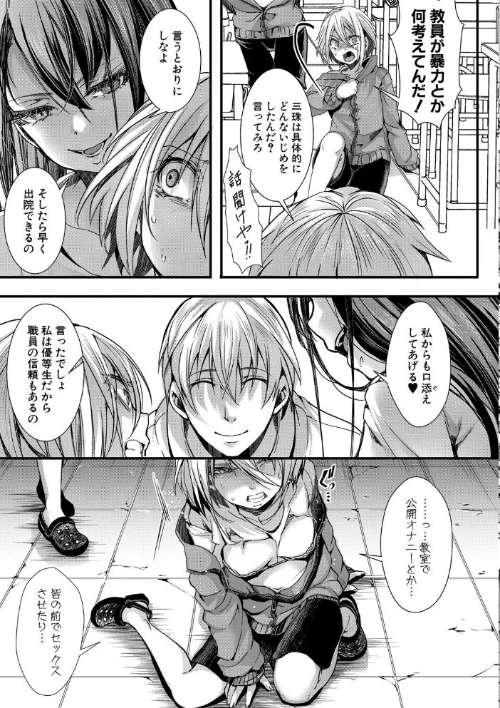 少女A矯正交尾 -人生舐めプ中のメスに肉棒で再教育しちゃいました-【FANZA特装版】  hal サンプル画像