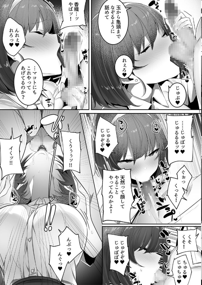 彼氏持ちの巨乳女子たちがNTR中出しされる話【電子版特典付き】  みつどうえ サンプル画像