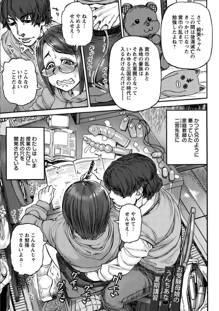 エンジェルクラブMEGA Vol.66  ビフィダス 空巣 オジィ 秋草ぺぺろん 奈塚Q弥 榊歌丸 すな☆ねずみ 雨山電信 鬼島大車輪 ペーター・ミツル サンプル画像