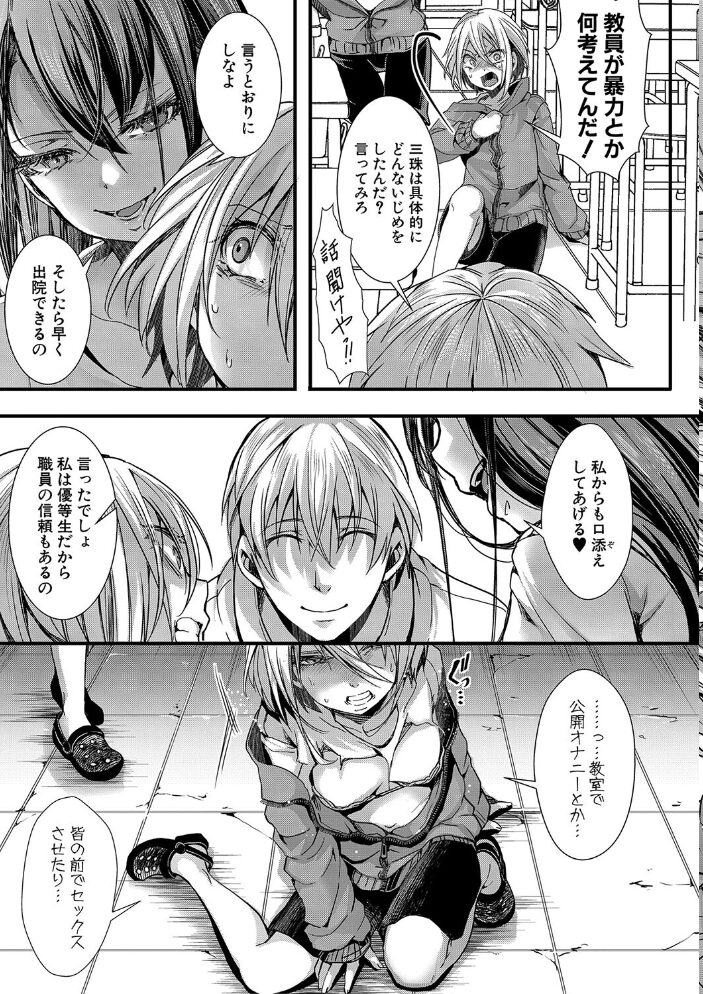 少女A矯正交尾 -人生舐めプ中のメスに肉棒で再教育しちゃいました-【電子版特典付き】 hal サンプル画像
