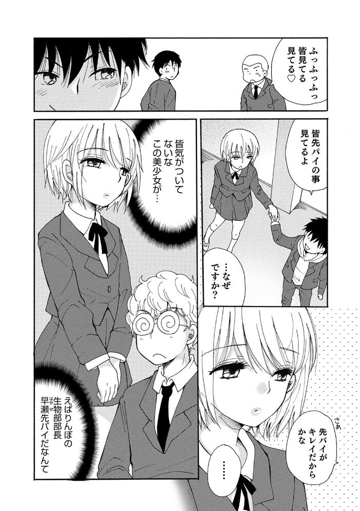 オトコのコHEAVEN Vol.51 稲葉COZY 花巻かえる あくびんす BENNY’S 汐焼あゆ チンズリーナ イツモン びん美 魚目ベジ 快刀ゆーひ おきた香奈 時田シャケ 暁一穂 サンプル画像