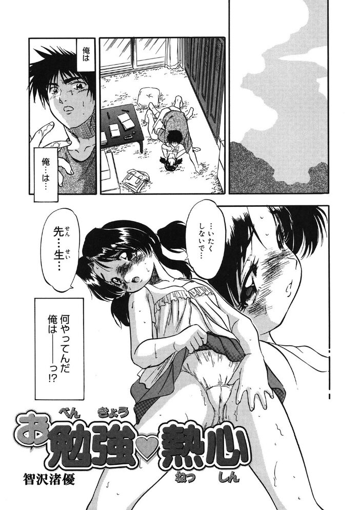 LQ Vol.058  玉乃井ぺろめくり 猫玄 Rico アズマサワヨシ みかんR 智沢渚優 ねんど。 藤坂リリック EB110SS きお誠児 はすぶろくりーむ サンプル画像