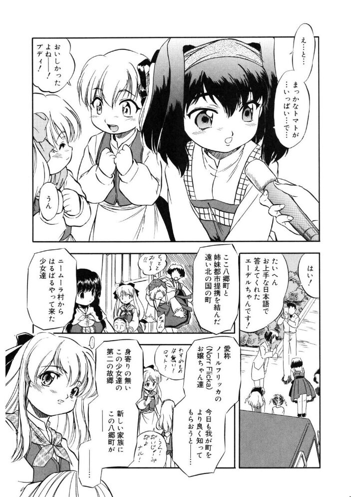 LQ Vol.059 玉乃井ぺろめくり 西川康 アズマサワヨシ EB110SS 猫玄 みかんR 智沢渚優 ねんど。 藤坂リリック はすぶろくりーむ きお誠児R サンプル画像
