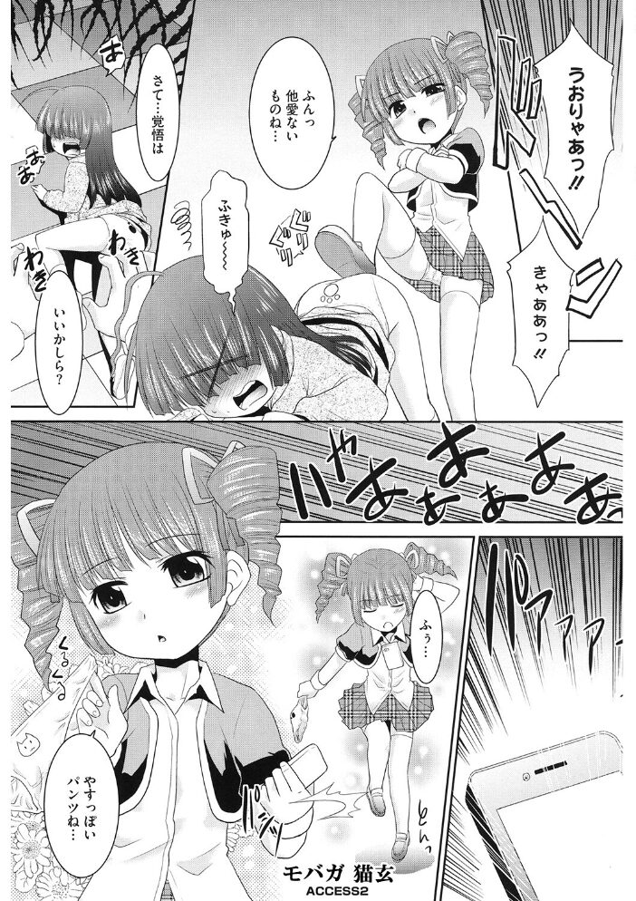 LQ Vol.060 玉乃井ぺろめくり 左カゲトラ アズマサワヨシ 馬胃 猫玄 みかんR 智沢渚優 ねんど。 藤坂リリック EB110SS きお誠児R サンプル画像