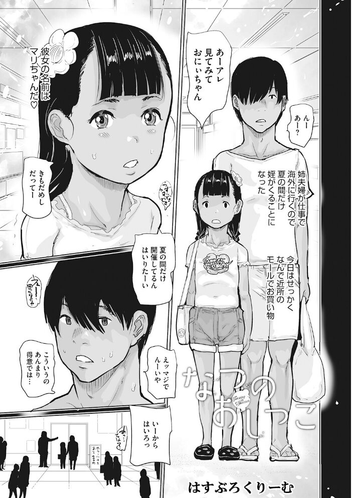 LQ Vol.052 玉乃井ぺろめくり 智沢渚優 山崎かずま MITAONSYA 新貝田鉄也郎 みかんR 小林王桂 Low EB110SS みずきえいむ はすぶろくりーむ サンプル画像