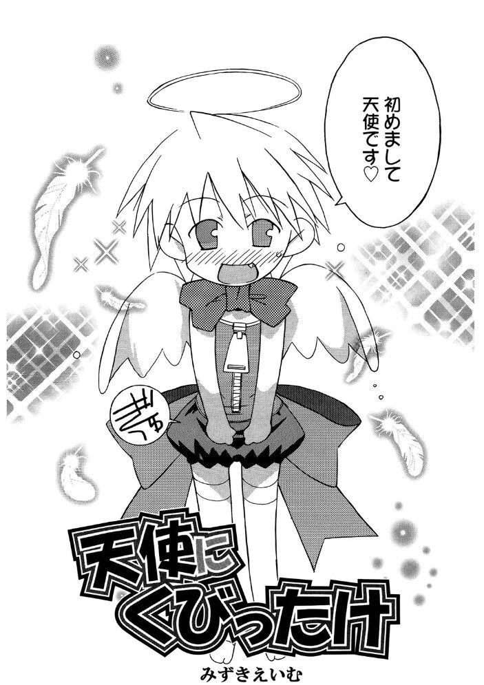 LQ Vol.054 玉乃井ぺろめくり 小石ちかさ アズマサワヨシ 西川康 新貝田鉄也郎 みかんR Low 藤坂リリック EB110SS みずきえいむ はすぶろくりーむ サンプル画像