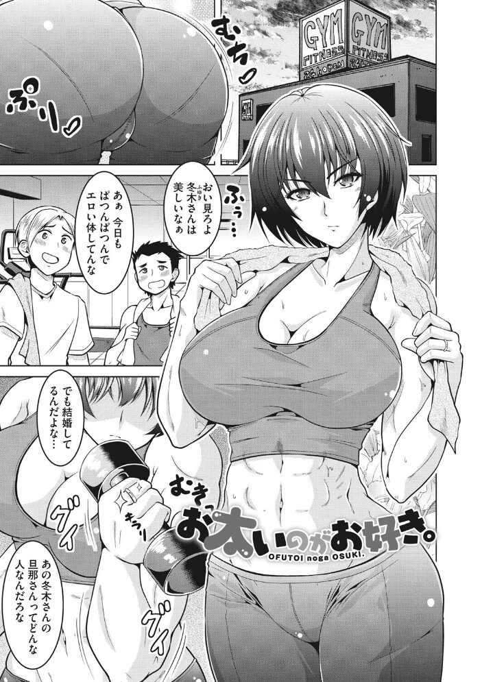 寝取られるなんてありえない 友永ケンジ サンプル画像
