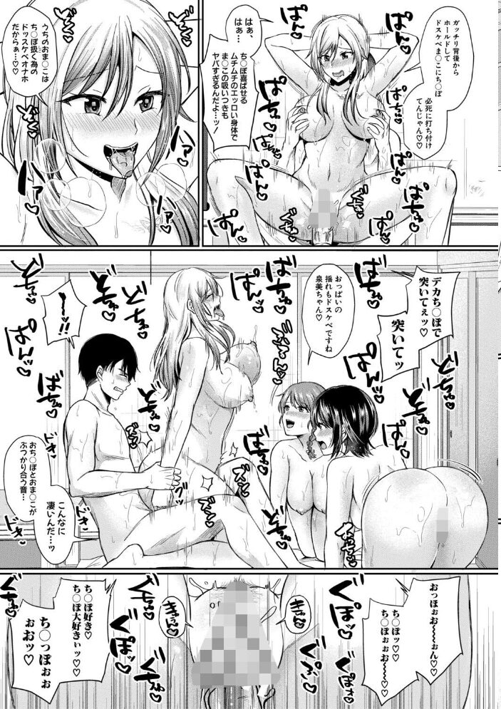 ドスケベ三姉妹のすぐヤれる店【電子版特典付き】 越川リューカ サンプル画像