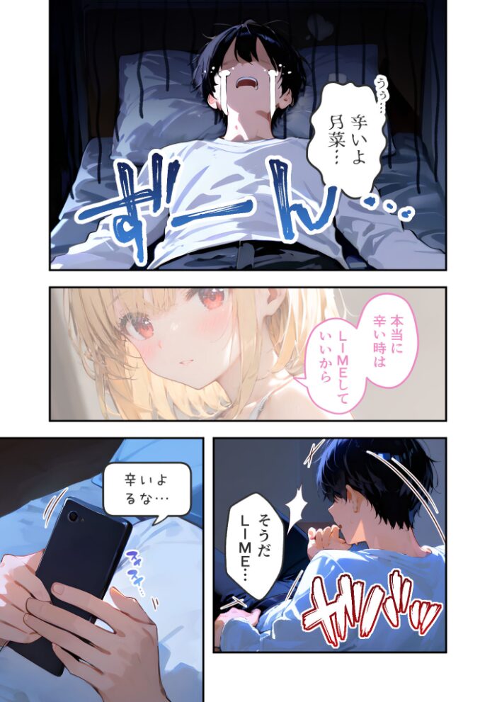 愛する義妹のえっちな罵倒 〜今だけオナ電でガマンしてよね…〜 モザイク版【hentai エロ漫画】 サンプル画像